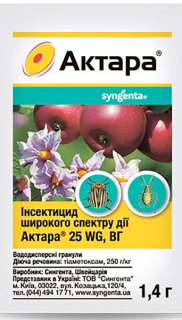 Актара(1.4г)