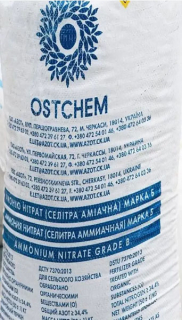 Аміачна селітра 34% (1кг)