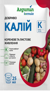 Аргумін Калій (25мл)