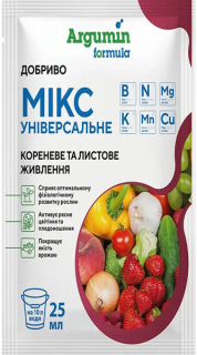 Аргумін Мікс універсальний (25мл)