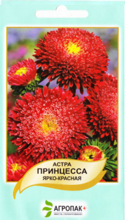 Айстра Принцеса яскраво-червона (0.2г)