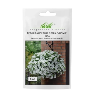 Петунія Опера F1 біла драже (5шт)