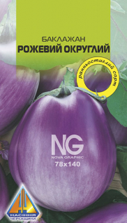 Баклажани Рожевий округлий (0.2г)