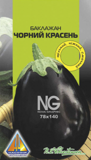 Баклажани Чорний красень (0,3г)