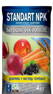 Борошно фосфоритне (4кг)