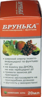 Брунька 20 мл