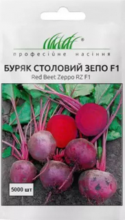 Буряк столовий Зепо F1 (5000шт)