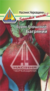 Буряк столовий Багряний (3г)