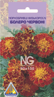 Чорнобривці Болеро червоний (0.5г)