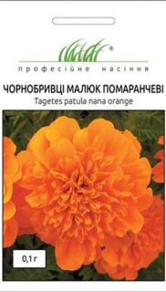 Чорнобривці Малюк помаранчеві розголі (0.1г)