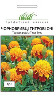 Чорнобривці Тигрові очі розлогі (0.5г)