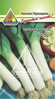 Цибуля порей Порос (1г)