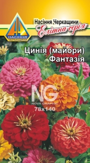 Цинія Фантазія (0,3г)