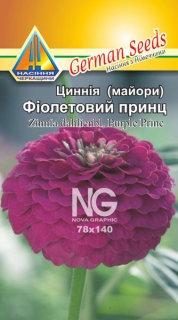 Цинія Фіолетовий Принц (0,3г)
