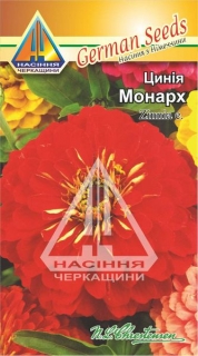 Цинія Монарх (0,5г)