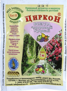 Циркон (1мл)