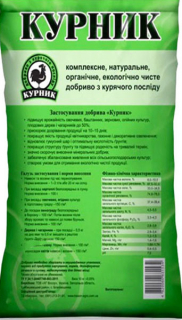 Курник (гранульований) (2кг)