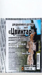 Цвинтар (8мл)