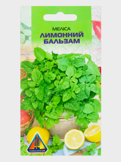 Меліса Лимонний бальзам (0.1г)