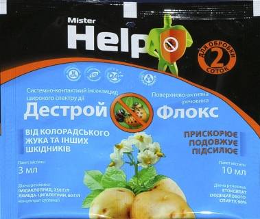 Дестрой 3мл+Флокс 10мл