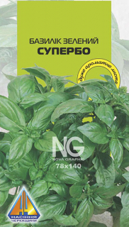 Базилік зелений Супербо (0.5г)