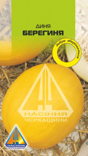 Диня Берегиня (5г)