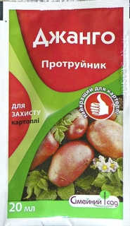 Джанго (20мл)