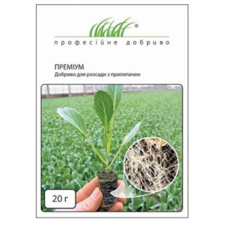 Преміум - для розсади з ПРИЛИПАЧЕМ (20г)