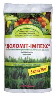 Добриво Доломітове борошно (5кг)