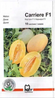 Диня Кар"єра (10шт)