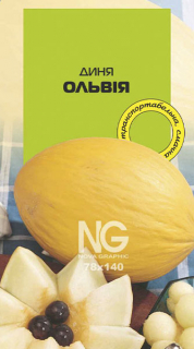 Диня Ольвія (1г)