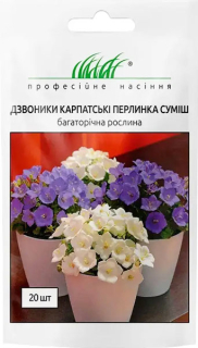 Дзвоники Карп  Перлинка суміш (20шт)