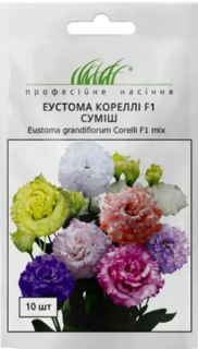 Еустома Кореллі суміш (10шт)