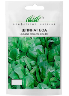 Шпинат Боа (3г)