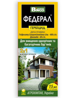 Федерал (15мл)