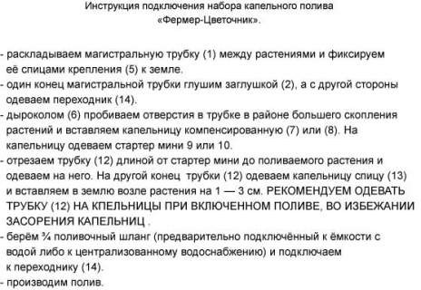Набір для крапельного поливу "Фермер-квітник"