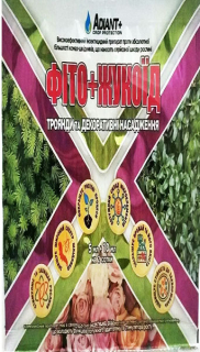 Фіто+жукоїд троянди(інсектицид)(5мл)