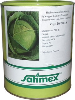 Капуста пізня Бірюза (0,5кг)