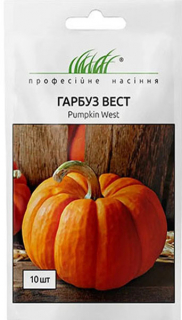 Гарбуз Вест (10шт)