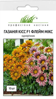 Газанія Кісс F1флейм мікс (10шт)