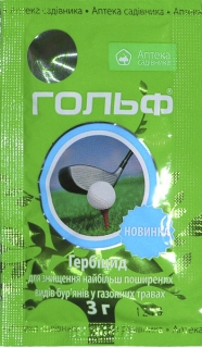 Гольф (3г)