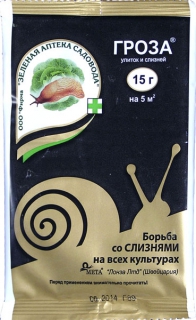 Гроза (мета) 15 гр