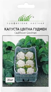 Капуста цвітна Гудмен (20шт)