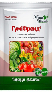 ГУМІфренд  (35мл)