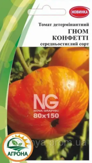 Томат Гном Конфетті детермінантний (15шт)