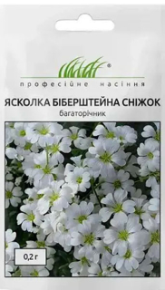 Ясколка біберштейна Сніжок (0.2г)