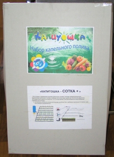 Крапельний полив Капітошка Сотка+