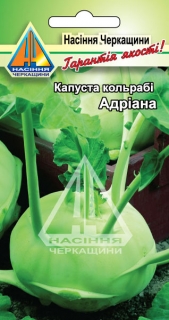 Капуста кольрабі Андріана (5г)