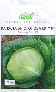 Капуста пізня Скіф F1 (20шт)