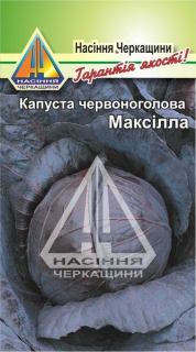 Капуста червоноглова Максілла (0,5г)
